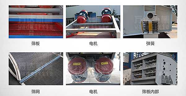 ZSM、DSM系列脫水振動(dòng)篩